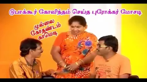 டுபாக்கூர் கோவிந்தம் செய்த புரோக்கர் மோசடி | Mullai Kothadam Latest Comedy