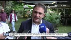 Κώστας Τσουκαλάς, εκπρ. Τύπου ΠΑΣΟΚ: Προτάσεις του ΠΑΣΟΚ για τα κόκκινα δάνεια και την 1η κατοικία