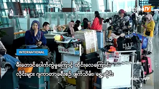 မီးတောင်ပေါက်ကွဲမှုကြောင့် ထိုင်းလေကြောင်းလိုင်းများ ဂျကာတာခရီးစဉ် ဖျက်သိမ်း၊ ရွှေ့ဆိုင်း