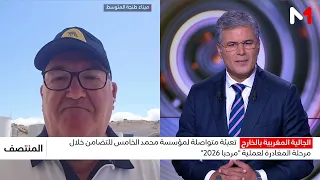 تعبئة استثنائية لمواكبة ذروة مغادرة مغاربة العالم .. توضيحات عمر موسى عبد الله