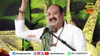 महादेव की पूजा में भाव का है महत्व | Pujya Pandit Pradeep Ji Mishra। Aastha Bhajan