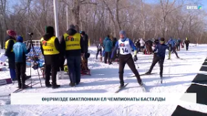 Өңірімізде биатлоннан ел чемпионаты басталды