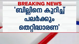 FCRA ബില്ലിനെ പിന്തുണച്ച് അമേരിക്കയിലെ ഇന്ത്യൻ സ്ഥാനപതി | FCRA Bill | Vinay Mohan Kwatra
