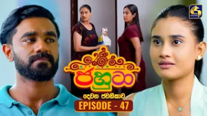 Jahuta (ජහුටා) | දෙවන ජවනිකාව | Episode 47 | 06th March 2026 | Swarnavahini