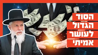 Rabbi Zamir Cohen - The Great Secret to True Wealth
