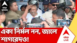 RG Kar Incident | একা Nirmal Ghosh নন, এবার জালে শাগরেদ সঞ্জীব মুখোপাধ্যায়ও | #abpananda