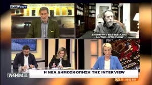 Νέα δημοσκόπηση Interview: Κερδίζει έδαφος η ΝΔ - Στο BLUE SKY O Δημ. Βασιλειάδης