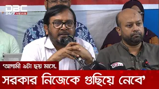 সরকারের সমালোচনা করতে পারছি, এটাই জুলাইয়ের বড় অর্জন: মঞ্জু | DBC NEWS