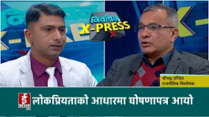 दलका घोषणापत्रमा संविधान संशोधनको स्पष्ट एजेण्डा छैनः श्रीभद्र पण्डित