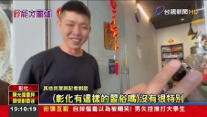 超狂祭祖!「鈔」能力圍爐 火爐旁擺一圈鈔票