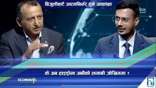जोखिमपूर्ण बन्दै जलविद्युत्, अर्बौंको लगानी जोखिममा ? | Himalaya TV