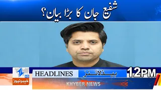 Shafi Jan's big statement? | Breaking News | Khyber News