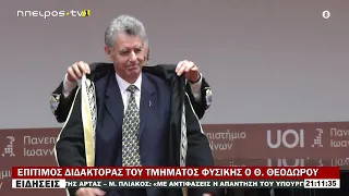 ΕΠΙΤΙΜΟΣ ΔΙΔΑΚΤΟΡΑΣ ΤΟΥ ΤΜΗΜΑΤΟΣ ΦΥΣΙΚΗΣ Ο Θ.  ΘΕΟΔΩΡΟΥ