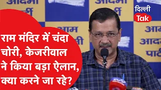 Arvind Kejriwal's new masterplan! Lakhs of letters will be sent to PM Modi.