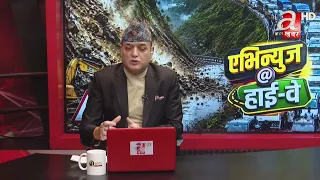 कृष्णभीरवाट गाडी चल्न थालेपछि मुग्लिन सडकखण्डको पछिल्लो अपडेट LIVE