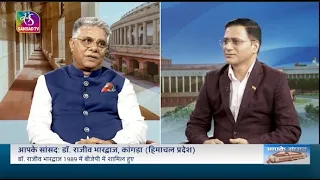 Aapke Sansad | Dr. Rajeev Bhardwaj, MP, Kangra (HP) | Kangra, Himachal Pradesh | July 30, 2026