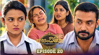 Asandhimitha (අසංධිමිත) | Episode 20 - (2026-09-06) | ITN