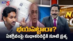 భయంతో వచ్చిన గౌరవం నిలబడదు..! Sudhakar Reddy 1994 Unanimous Win, Pulivendula || TV5 News
