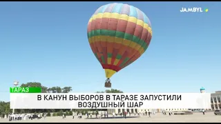 В канун выборов в Таразе запустили воздушный шар