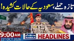 Saudi Arabia Under Attack | Alarming Situation | 9 AM Samaa News Headlines | 22 OCT 2026