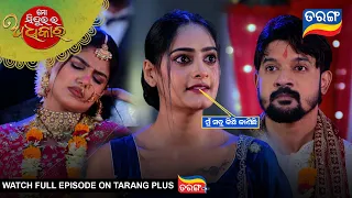ମୁଁ ସବୁକିଛି ଜାଣିଛି | Mo Sindurara Adhikara | Best Scene | 24th Sep 2026 | Ep -1962 | Tarang Tv