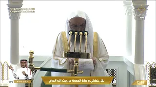 خطبتي وصلاة الجمعة من المسجد الحرام بمكة المكرمة  - 1448/2/24هـ