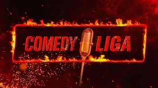 Comedy Liga. Օրագիր | Կուլիսների գաղտնիքները