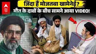 Mojtaba Khamenei’s Image | IRGC: मोजतबा खामेनेई जिंदा हैं..सामने आई सच्चाई! | Ayatollah | US