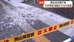[Follow-up] Teenager falls from 15th-floor observation terrace of new Okayama City Hall; terrace ...