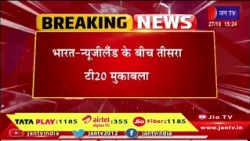 भारत-न्यूजीलैंड तीसरे T20 में अभिषेक शर्मा का धमाका, महज 35 गेंदों में जड़ा तूफानी शतक! | JAN TV