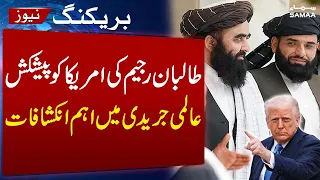 Taliban Regime Makes Major Offer to US | Asia Times Reveals Key Details | Samaa TV