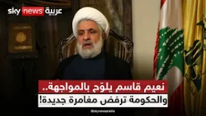 بين خطاب حزب الله وموقف الحكومة اللبنانية.. من يملك قرار لبنان؟ | #التاسعة