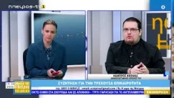 Μεσημεριανό μαγκαζίνο | Η Ώρα της Ηπείρου | 19.10.2026