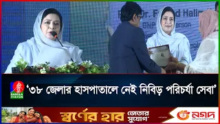 ১৭ বছরের অবহেলায় বাংলাদেশের নিবিড় পরিচর্যার অবস্থা বিপর্যস্ত: জুবাইদা রহমান