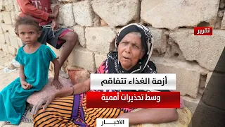 Shabwa | Food security crisis hits residents of several districts amid UN warnings