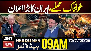 America's Terrifying Attack, Iran's Big Announcement || ARY News 9 AM Headlines | 12th July 2026
