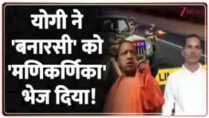 Baat Pate Ki: योगी ने 'बनारसी' का पक्का इलाज कर डाला! | CM Yogi | Akhilesh Yadav