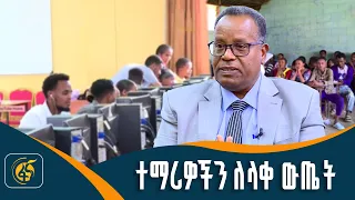 የቦንጋ ዩኒቨርሲቲ በጎ ፈቃድ አግልግሎት