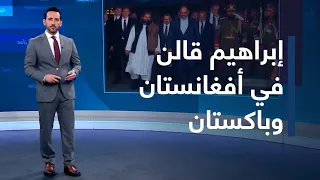 İbrahim Kalın's Tour of Afghanistan and Pakistan: Security and Tensions