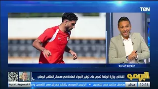 محمد الشاذلي المتحدث الرسمي لوزارة الشباب والرياضة: وزير الشباب على تواصل دائم مع المنتخب
