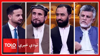 Today's Discussions: The UN Meeting and the Forgotten Afghanistan
