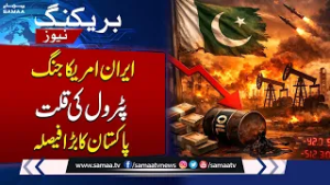 Pakistan may run out of petrol, diesel within a month amid Iran war; mulling mandatory WFH