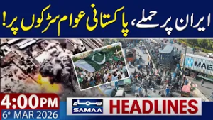 Protest Against Israel & America | 4 PM News Headlines | 6 March 2026 | SAMAA TV