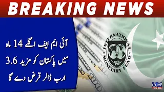 IMF to provide additional $3.6bn to Pakistan over next 14 months