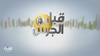 النفط يعود عبر هرمز لكن أزمة الوقود لم تنته بعد