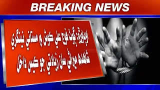 Ubauro: Goth Foj Ali Kosh Mein Mastani Nengri Shahida Meerani San Ziadti Jo Case Dakhil