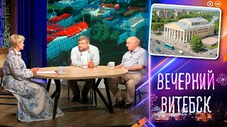 НАДТ им.Якуба Коласа | Новый сезон | Вечерний Витебск (04.09.2026)