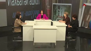 Иахьатәи ашкол иагу-иабзоу. Аҵарашықәс аихшьаала