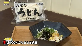 LOOK: Shining Regional Businesses - C1 (Broadcast 07/12/2026)