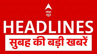 TOP News: बड़ी खबरें, फटाफट | Patna | Ranchi | Iran-Israel War | Jharkhand Protest Update | ABP News